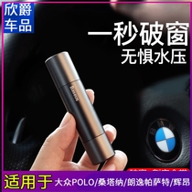 Volkswagen Polo Santana Lavender Passat Hui Ang car safety hammer car mini broken window artifact