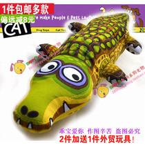 Large toy super big crocodile American FatCat vocal bite resistant canvas dog toy big dog