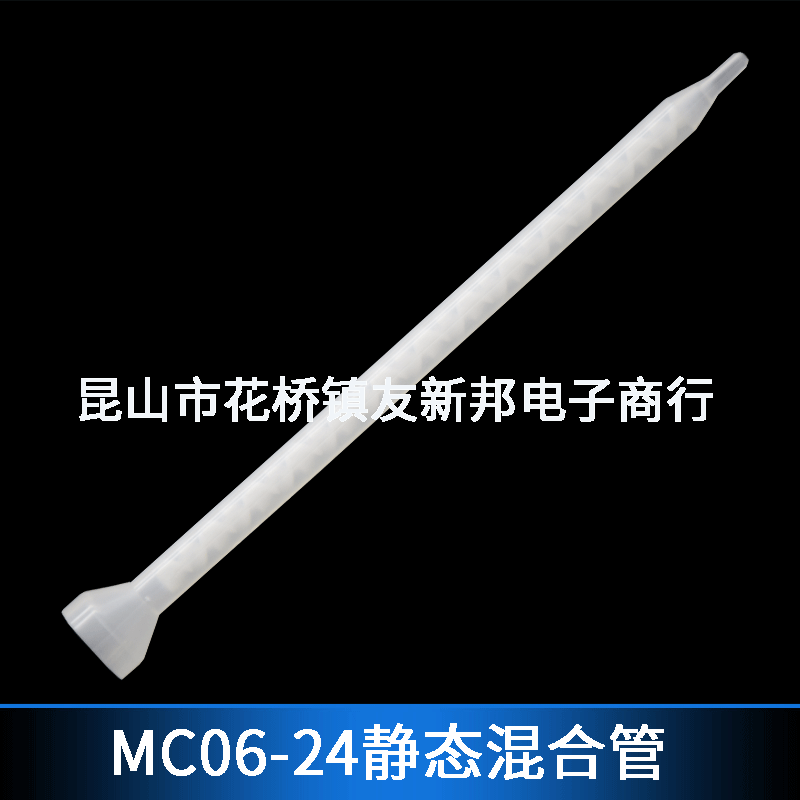 MC MS 06-24 Mixer AB Tube Mixer Tube 24-section Mixing Tube Card-to-Mix Tube 188MM Long