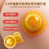 (Punch-in 0 yuan correction)Nipple retraction correction device Girl invisible depression Feeding nursing room nipple traction