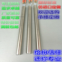 Milky White Single Head Electric Dry Burning Type 220v Burnt Water Single End Oven Plus Mold Heating Tube Stick