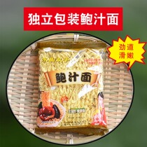Non-fried egg noodles with abalone sauce fried instant noodles midnight snack pasta spicy hot pot noodles 30 packs
