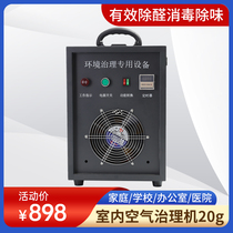 Dears Ozone Disinfection Machine Generator Home Car Air Germicidal Workshop Except Formaldehyde Farm Anti Virus
