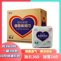 Kangyi women and infants with two-use towels lengthened and widened maternal sanitary napkins night cotton soft pregnant women elderly breathing postpartum 30 packs