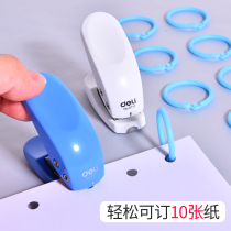 Deli mini punching machine Single hole small loose-leaf binding machine DIY hand account punching machine round hole student stationery
