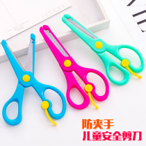 Childrens plastic scissors safe portable hand-made paper-cutter kindergarten round head Anti-pinch scissors student prize