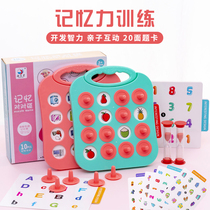 Primary school students memory training 16 squares to touch the parent-child interactive desktop game to improve concentration educational toys