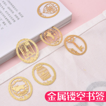 Chinese style creative metal hollow bookmark Student cartoon simple stationery small fresh vintage bookmark clip small bookmark
