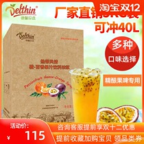 Dexinzhen chooses orange-passion fruit juice beverage thick pulp 5kg milk tea shop special concentrated juice puree commercial