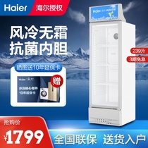 Haier Haier freezer commercial display cabinet vertical freezer beverage cabinet fresh cabinet SC-239 309