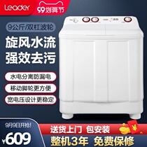 Haier semi automatic washing machine 10kg home old-fashioned double cylinder double barrel capacity parallel bars barrel 9 xiao shen luo