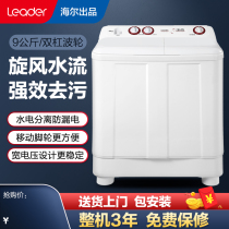 Haier semi automatic washing machine 10kg home old-fashioned double cylinder double barrel capacity parallel bars barrel 9 xiao shen luo