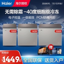 Haier freezer Household minus 40 degree freezer Small ultra-low temperature refrigerated freezer 100 142 200HER