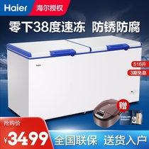Haier Haier freezer Commercial horizontal seafood freezer Refrigerator Ultra-low temperature freezer BC BD-516SEA