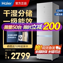 Haier refrigerator three-door household air-cooled frost-free frequency conversion energy efficiency energy saving wet and dry air storage BCD-235WFCI
