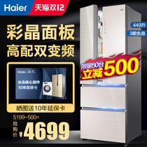 Haier refrigerator household refrigerator first-level energy efficiency air-cooled frost-free French official flagship store