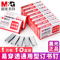 Chenguang Staples 24 6 Universal Type Applicable No. 12 Staples Unified Stapler Nails Standard Staples Office Stationery Supplies Staples Stainless Steel Staple ABS92616