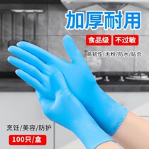 Disposable latex gloves nitrile pvc food grade special wear-resistant thickening rubber 100 catering work thin