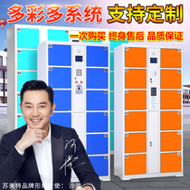 Electronic storage cabinet Supermarket shopping mall intelligent locker WeChat barcode credit card password locker Mobile phone locker