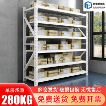 White six-story warehouse storage shelf warehouse thickened disassembly iron shelf multi-functional five-section storage rack storage rack