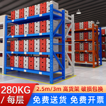 2 5 m 3 m High Shelf Warehousing Home Storage Rack Multilayer Warehouse Multifunction Show Shelf Goods Shelf