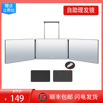 Three-mirror self-service haircut rear view haircut mirror own hair haircut artifact mirror large folding wall dressing makeup makeup