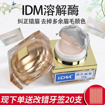 Textured Embroidered Dissolution Enzyme Brow with Wrong Correction Correction Cream Timely Fading of Semi Permanent Textured Embroidered new Hand Supplies Tool Coloring Matter