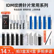 IDM embroidered hand-stitches Fog Needle Semi permanent textured eyebrow Eyebrow Line Brow Line Eyebrow Wildbrow Line 20 slices