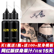 Net red tattoo stickers waterproof men and women long-lasting sexy simulation tattoo flower arm tattoo template pattern Haina cream juice