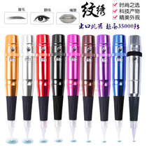 Tattoo Machine Semi Permanent Textured Embroidery Machine Tattoo Lip Beauty Pupil Line Instrument Color Tool Textured Eyebrow Tattoo All-in-one Needle