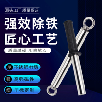  Strong magnetic rod 10000 Gauss magnetic rod Magnetic rod Strong magnetic rod Super strong iron suction rod Strong magnetic iron remover Magnetic frame