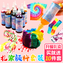 Kids tie-dye diy set tool student handmade dye cloth throw pillow scarf fine art paint material bag