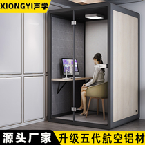 Soundproof room Household small recording studio Piano room Net celebrity live studio Office cabin Telephone booth Removable silent warehouse