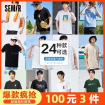 Voucher 3 pieces RMB100 ] Senmamen short sleeve t-shirt male summer white tide short t boy trend letters