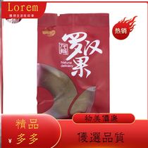 Longji traditional craft low temperature Guilin Luo Han Guo Guangxi specialties 16 sets of big fruit with hand gift box