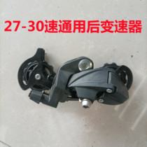 Mountain bike transmission rear dial 9 10 27 speed 30 bicycle rear dial accessories finger set shift kit