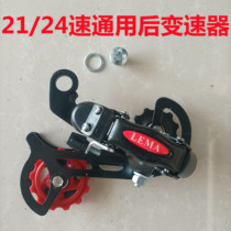 Bicycle rear dial protector 21-speed 24-speed 27-speed mountain bike road car transmission protector bicycle accessories