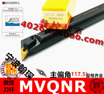 CNC 117 5 degrees bore tool S25S-MVQNR16D S32T-MVQNR16D S40U-MVQNL16D