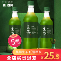 Japan imported Kirin Kirin Green Tea Raw tea sugar-free zero-fat low-calorie tea drink 525ml*5 bottles
