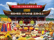 Land Palace Temple Five Square Land God Five Color Clothes House Foundation Land Drawing Drawing High Definition Drawing Origin Drawing