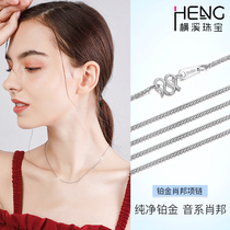 PT950 boutique platinum necklace fashion all-match fine vegetarian chain White gold Chopin chain pendant with chain mens and womens models