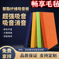 Polyester fiber sound-absorbing board felt kindergarten ktv indoor sound-proof Board cinema piano room wall decoration material