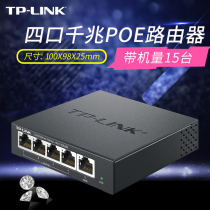 TP-LINK Gigabit three-in-one POE AC Integrated router mini wired home 4-port POE power 48V ceiling wireless AP panel network coverage control management