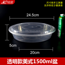 Round basin 1250 1500 pot disposable lunch box fruit sauerkraut fish carp box crayfish takeaway packing