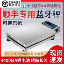 Express said special electronic scale hands with SF wireless Bluetooth scales Fengyuan warehouse receipt of SF weighing