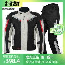 MOTOBOY riding suit suit mens motorcycle waterproof four seasons motorcycle suit summer breathable knight equipment anti-fall