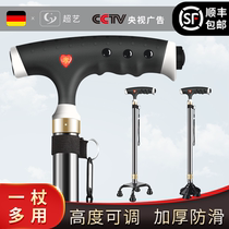 Super Art old crutch four-legged telescopic walking stick elderly crutches multi-purpose portable walking stick non-slip crutches with lights