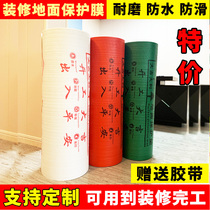 Decoration paved floor tile protective film home decoration thick wear-resistant waterproof disposable floor protective pad for household use