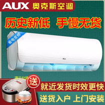 Aux variable frequency air conditioning hang-up 1 large 1 5p2 household heating and cooling dual-use cabinet machine silent power saving wall-mounted