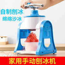Manual ice crushing mechanism Ice sponge ice breaker Household simple hand-cranked small shaved ice machine Commercial milk tea shop smoothie